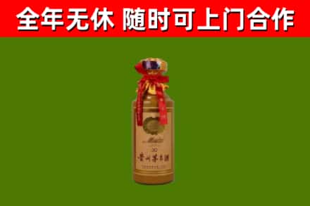 襄城烟酒回收30年茅台酒.jpg