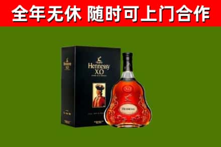 襄城烟酒回收轩尼诗XO.jpg