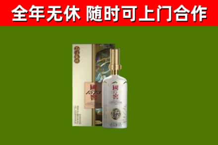 襄城烟酒回收国窖1573.jpg