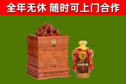 襄城回收80年茅台