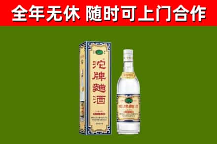 襄城烟酒回收80沱牌曲酒2.jpg